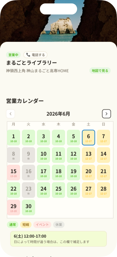 本のある場所へ行ってみるのアプリ画面